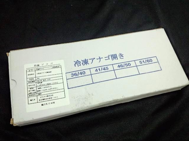 1944円 爆買い! あなご蒲焼き1kg 冷凍便 1944円 爆買い! あなご蒲焼き1kg 冷凍便