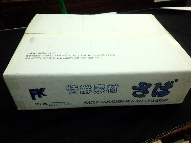 Amazon.co.jp: ノルウエー産 骨なし 脂のり 鯖フィーレ 約700g (6～10枚入り) 無塩 サバ 冷凍/骨なし 骨取り 鯖の切り身  フィレ 鯖 魚 お弁当 調理簡単 訳あり さば : 食品・飲料・お酒 【無添加】鯖 冷凍 さば フィーレ 骨なし 2kg (約20切前後入り) 1切れあたり約231円 ノルウェー産 切り身 訳あり 鯖