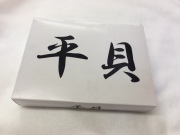 冷凍 平貝　大サイズ　500g入り　刺身用　お寿司屋さん