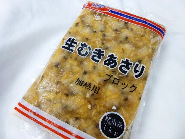良品　生冷 アサリ むき身 （砂抜き処理済み）　１ｋｇ入り
