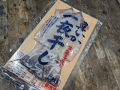 冷凍　スルメイカ　一夜干し　2枚入り　国内産　居酒屋　するめ　おすすめ！
