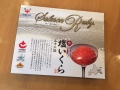 ヤマジュウ　塩いくら　500ｇ入り 　おすすめ！　山十　2024年もの　