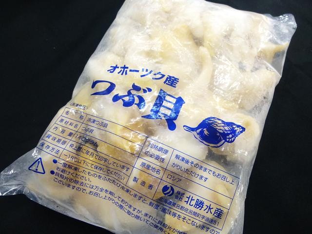 冷凍 白ツブ貝　１ｋｇ入り　刺身用　お寿司屋さん