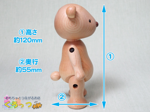 ドールベア　直立　横　サイズ１