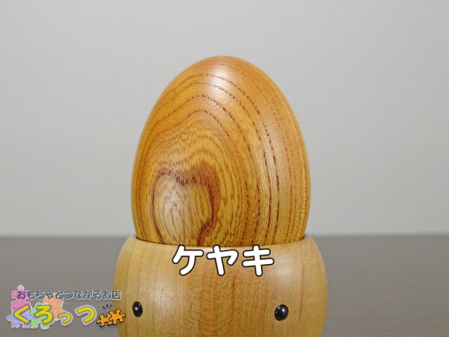 なでたま　ケヤキ