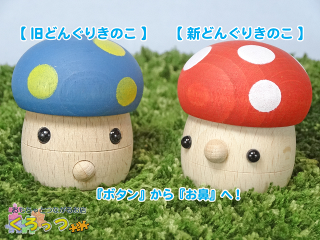 新どんきの　新旧比較１