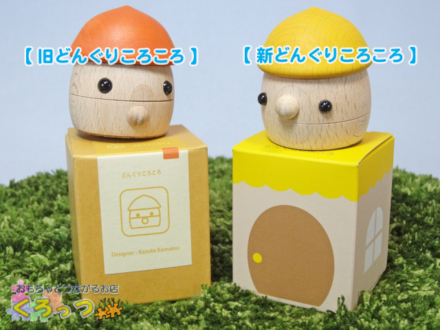 新旧どんころ　比較