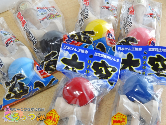 大空　バリエーション