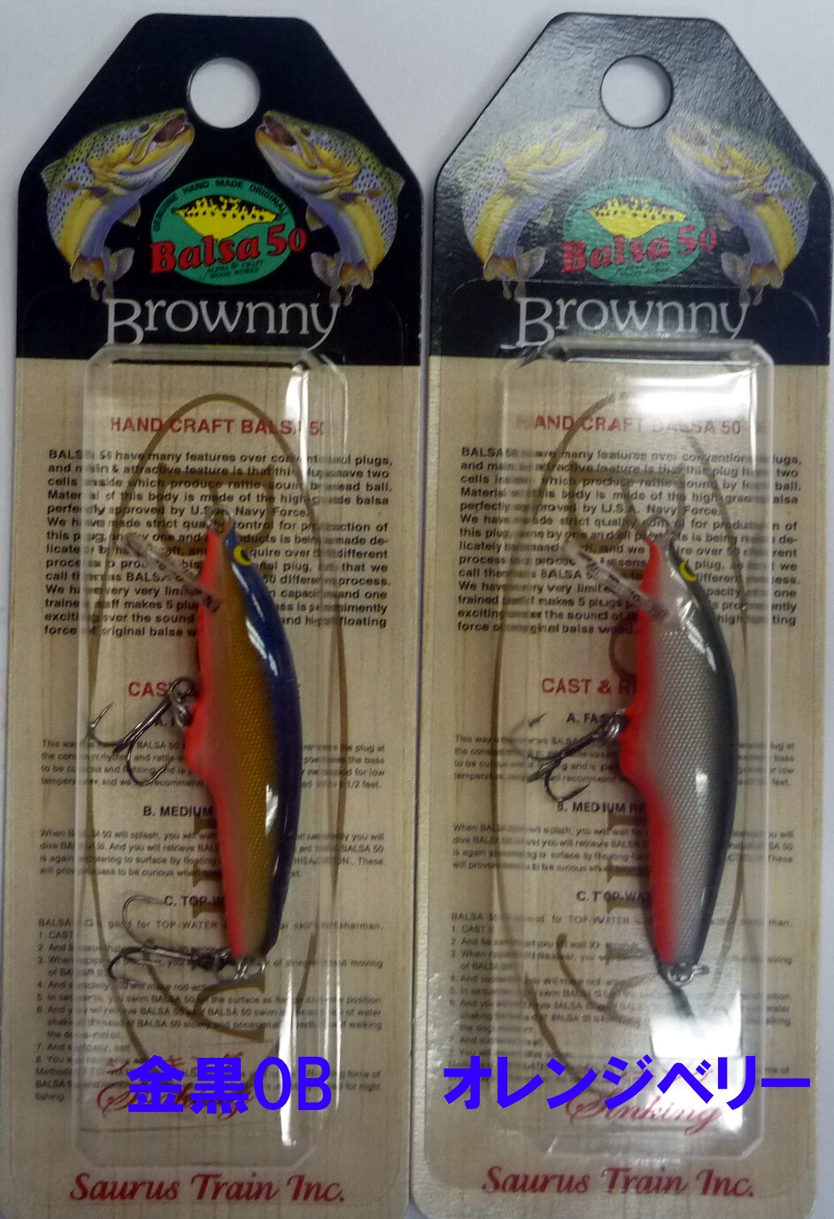 【Balsa50】ブラウニー/5cm