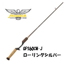 【フェンウィック】GFS　60CM-J　ローリングシルバー