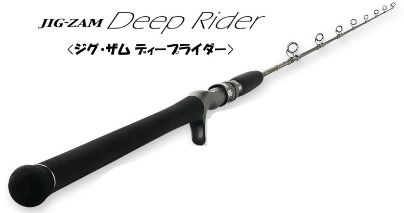 【TENRYU】ジグザムディープライダーJDR581B-3K