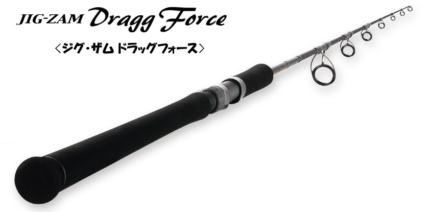 【TENRYU】ジグザグドラッグフォース/JDF621S-2/3