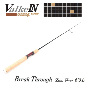 【ヴァルケイン】ブレイクスルーゼロヴァージ6.3L