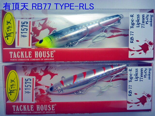 【ROLLING　BAIT】TYPE-RLS