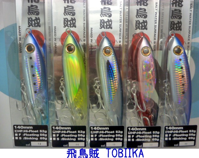 【飛鳥賊】TOBIIKA