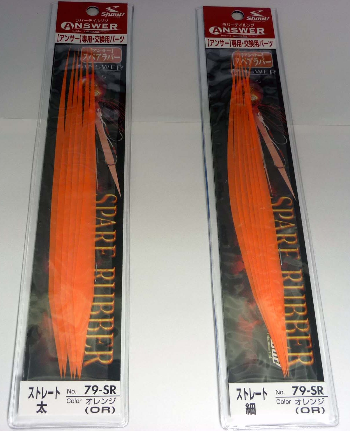 【Shout】ANSWERスペアラバー　特価品！！