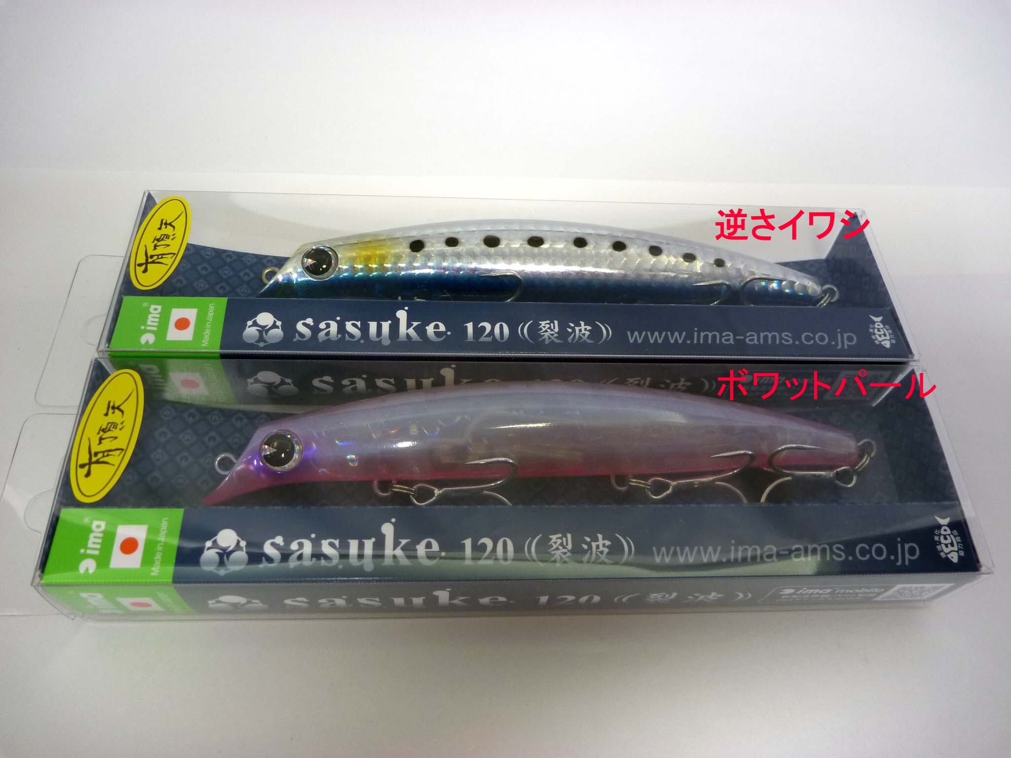 【ima】Sasuke120（裂波）