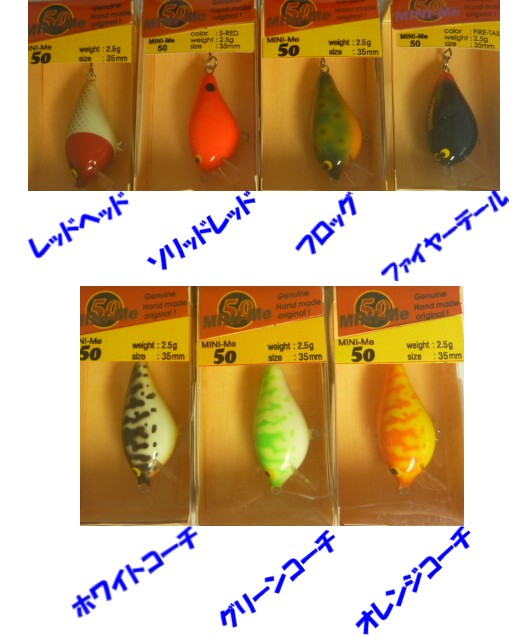 【Balsa50】MINI-ME50 3.5cm