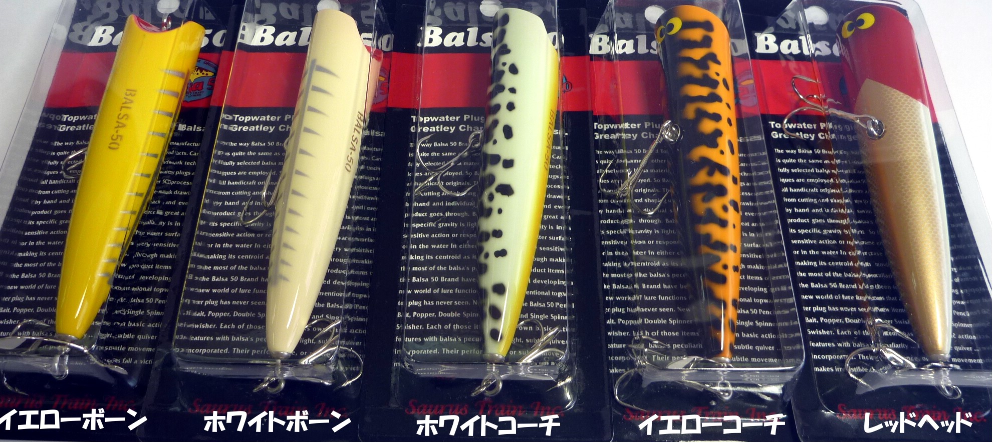 【Balsa50】ノックンスピン　Big