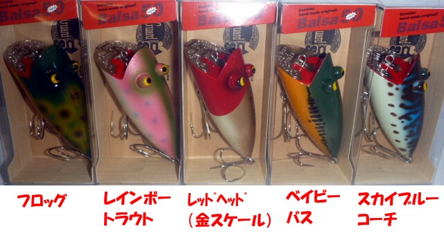 【Balsa50】ガードスミスOr.