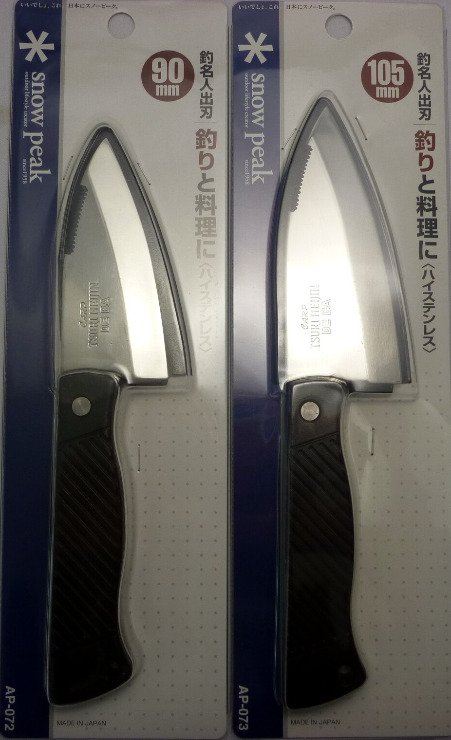 【Snow　Peak】釣名人出刃　210mm/195mm