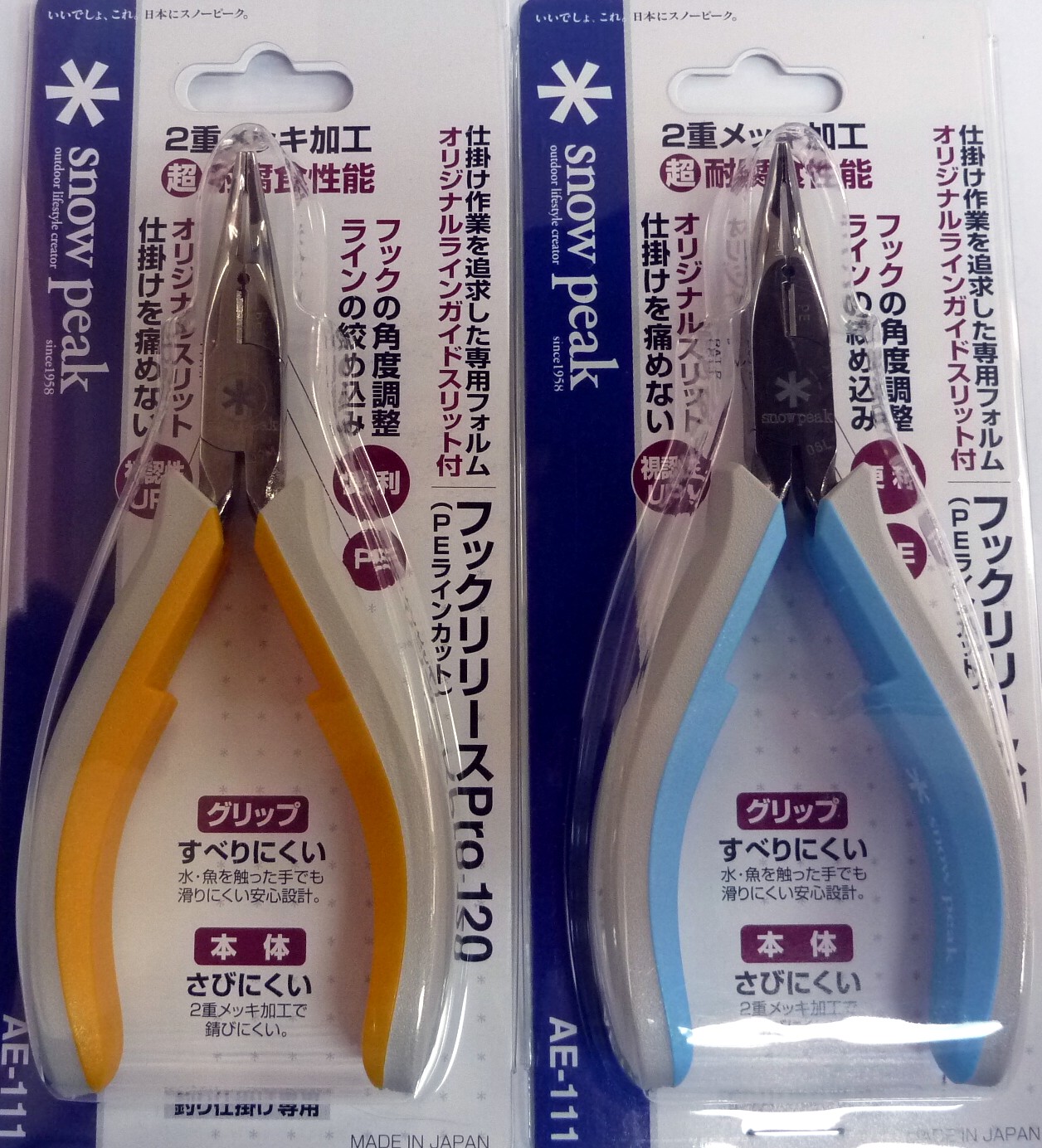 Snow Peak フックリリースpro 1 Peラインカット Ae 111