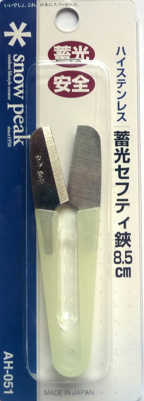 【Snow　Peak】　蛍光セフティ挟　8.5cm　AH-051
