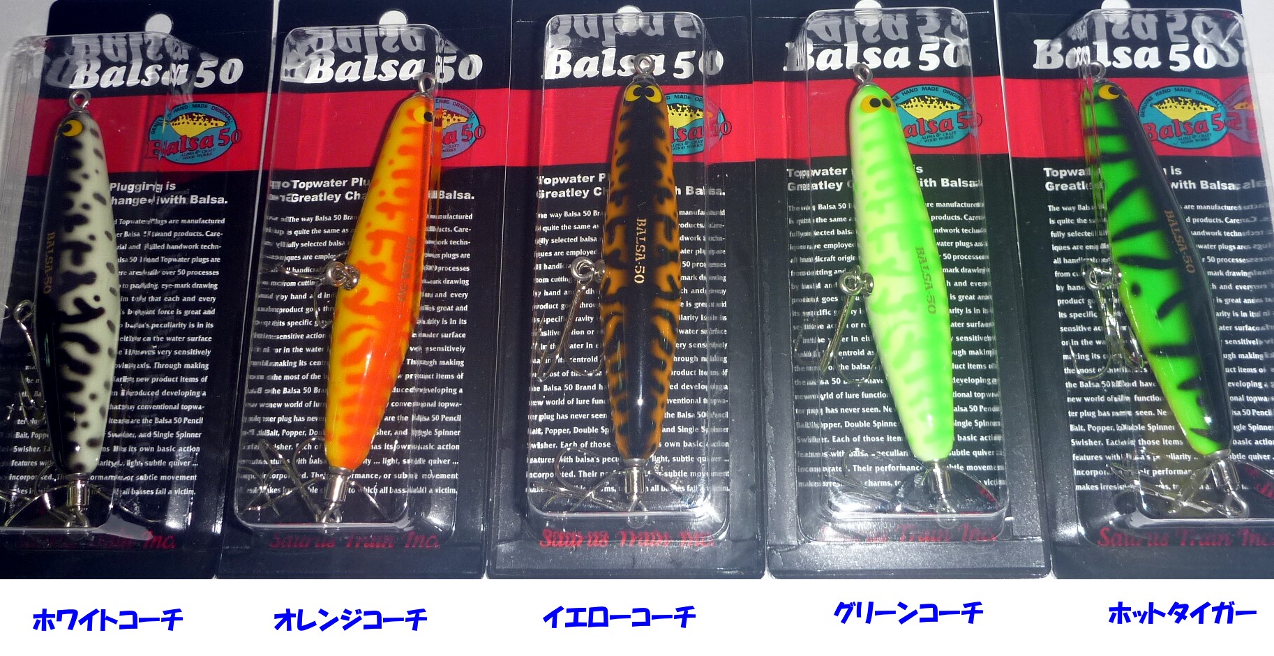 【Balsa50】スマートアレックOr.