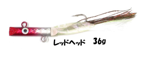 【VAGABOND】ＤＥＢＯＮＥＳＳ/RED　HEAD/36g