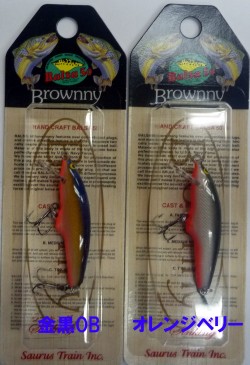 【Balsa50】ブラウニー/5cm