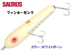 【Balsa50】ファンキーモンク