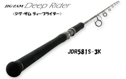 【TENRYU】ジグザムディープライダーJDR581S-3K