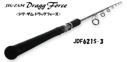 【TENRYU】ジグザムドラッグフォース　JDF621S-3