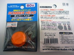 【ACTIVE】BOMBER　HEAD　80g　タイラバヘッド