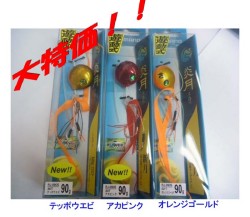 【SHIMANO】炎月新月（鯛ラバ）　大特価品