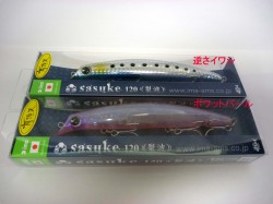 【ima】Sasuke120（裂波）