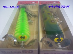 【Balsa50】アメイジングバッド