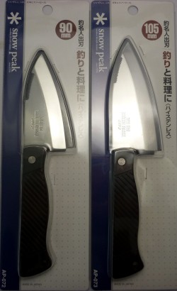 【Snow　Peak】釣名人出刃　210mm/195mm