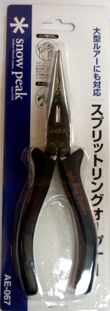【Snow　Peak】スプリットリングオープナー　AE-067