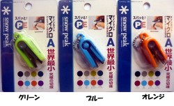 【Snow　Peak】　ダインカットマイクロA　AC-160