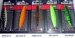 【Balsa50】スマートアレックOr.