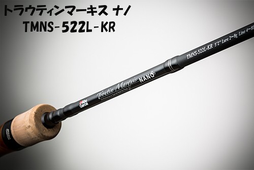 アブガルシア】トラウティンマーキス ナノTMNS-522L-KR