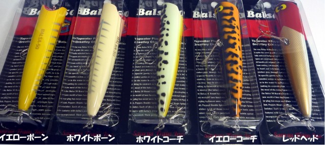 Balsa50】ノックンスピン Big