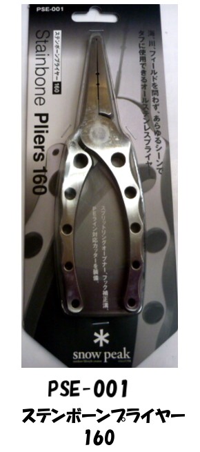 Amazon.co.jp: ダイワ CARP(カープ) ステンボーンプライヤー160