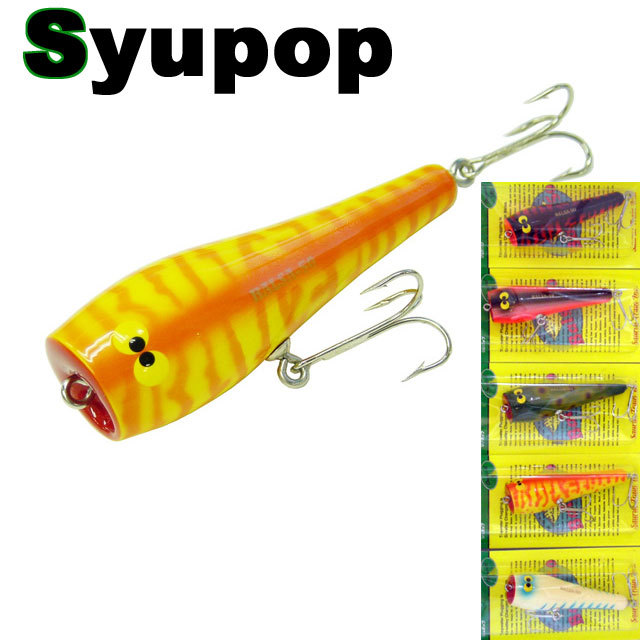 Balsa50】 シュポップ