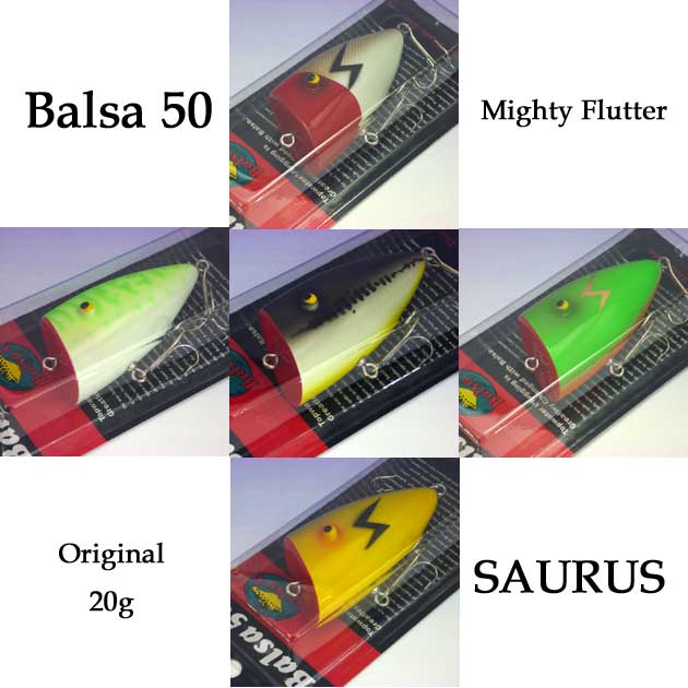 マイティフラッター2012