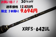 【Abu　Garcia】XROSSFIELD　XRFS-642UL