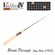 【ヴァルケイン】ブレイクスルーゼロヴァージ6.0GL　