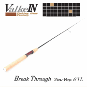 【ヴァルケイン】ブレイクスルーゼロヴァージ6.1L