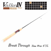 【ヴァルケイン】ブレイクスルーゼロヴァージ6.3L